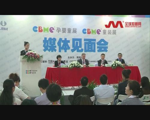 2012CBME上海婴童展企业采访视频链接