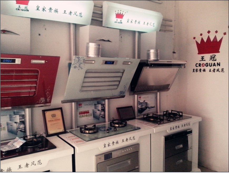 香港王冠厨房电器产品图片_香港王冠厨房电器