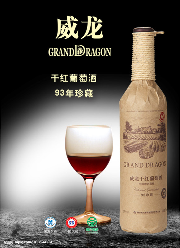 2013中国红酒十大加盟品牌排行榜