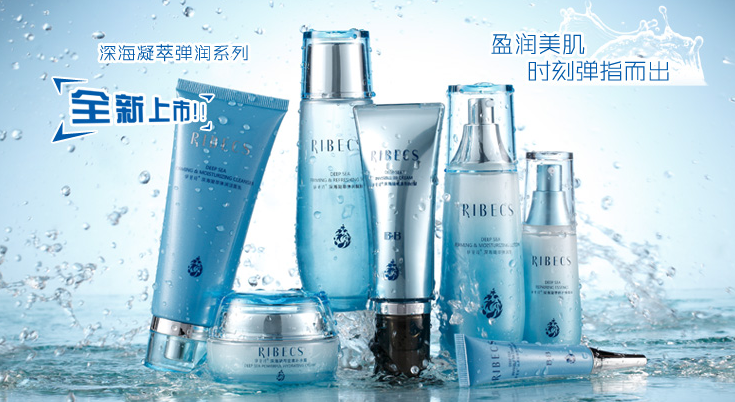 伊贝诗化妆品加盟品牌