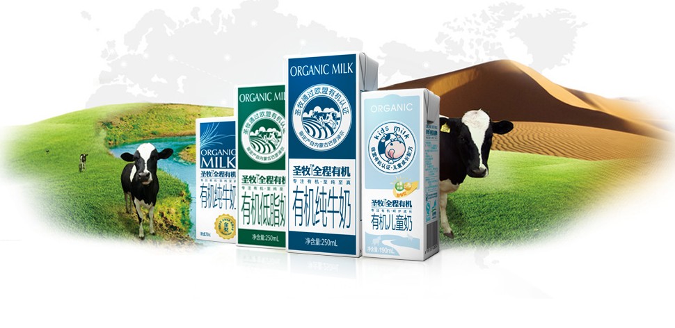 圣牧牛奶加盟加盟优势