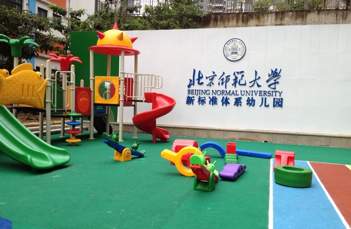 北京师范大学新标准体系幼儿园幼儿园加盟连锁