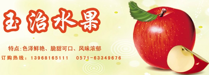 富阳玉治水果超市加盟