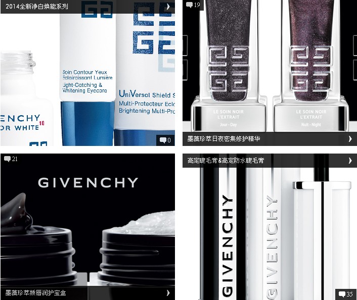 Givenchy纪梵希化妆品加盟