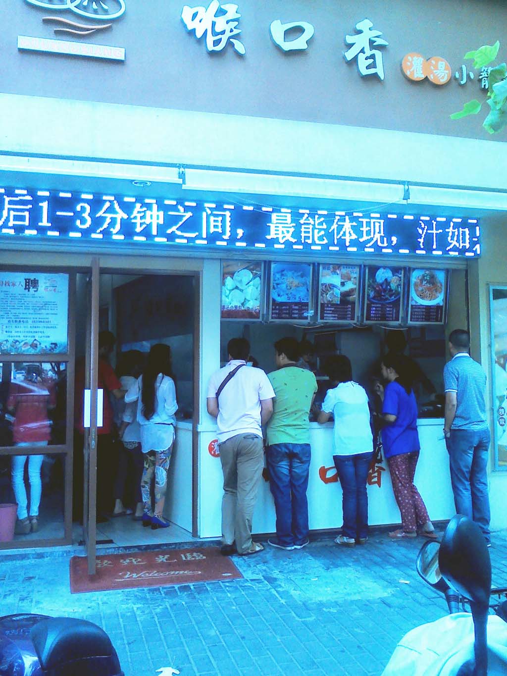 绍兴城南店