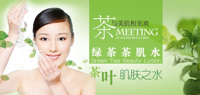 茶母化妆品加盟