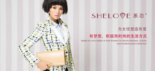 shelove系恋女装加盟