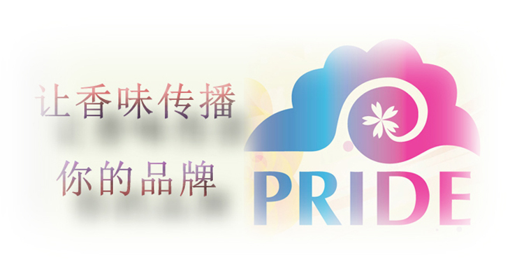 Pride普艾迪酒店香薰