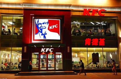肯德基加盟