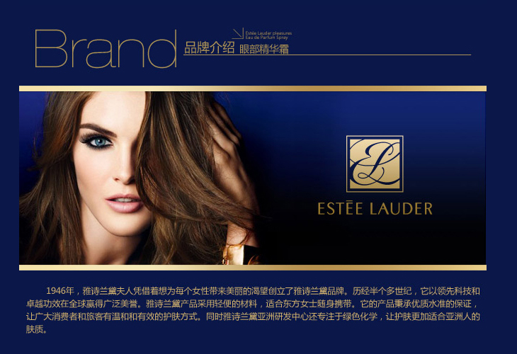 esteelauder雅诗兰黛加盟