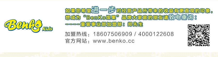 BenKo缤果