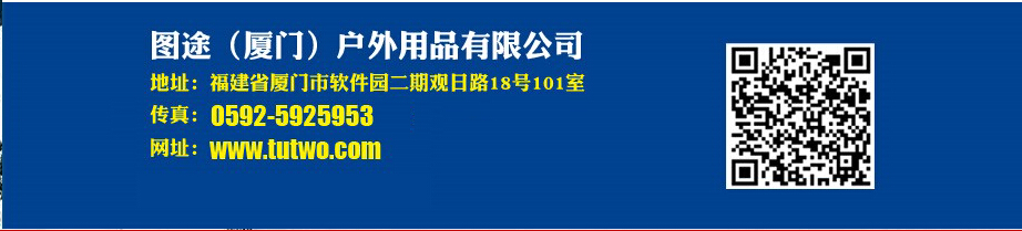 图途户外官方微信