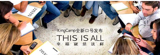 KingCamp户外加盟