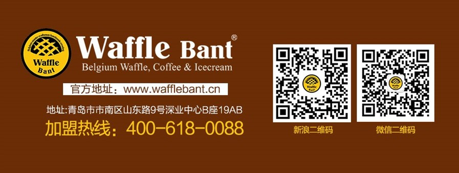 waffle bant咖啡加盟，打造特色咖啡连锁店