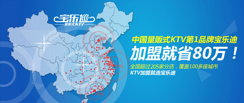 宝乐迪ktv 宝乐迪ktv
