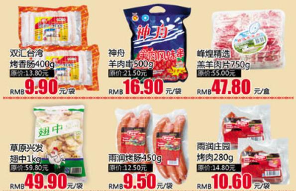 台湾百货优品超市加盟