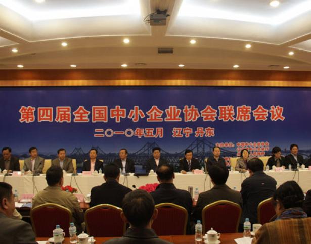 中国中小企业协会信用管理中心能源加盟连锁火