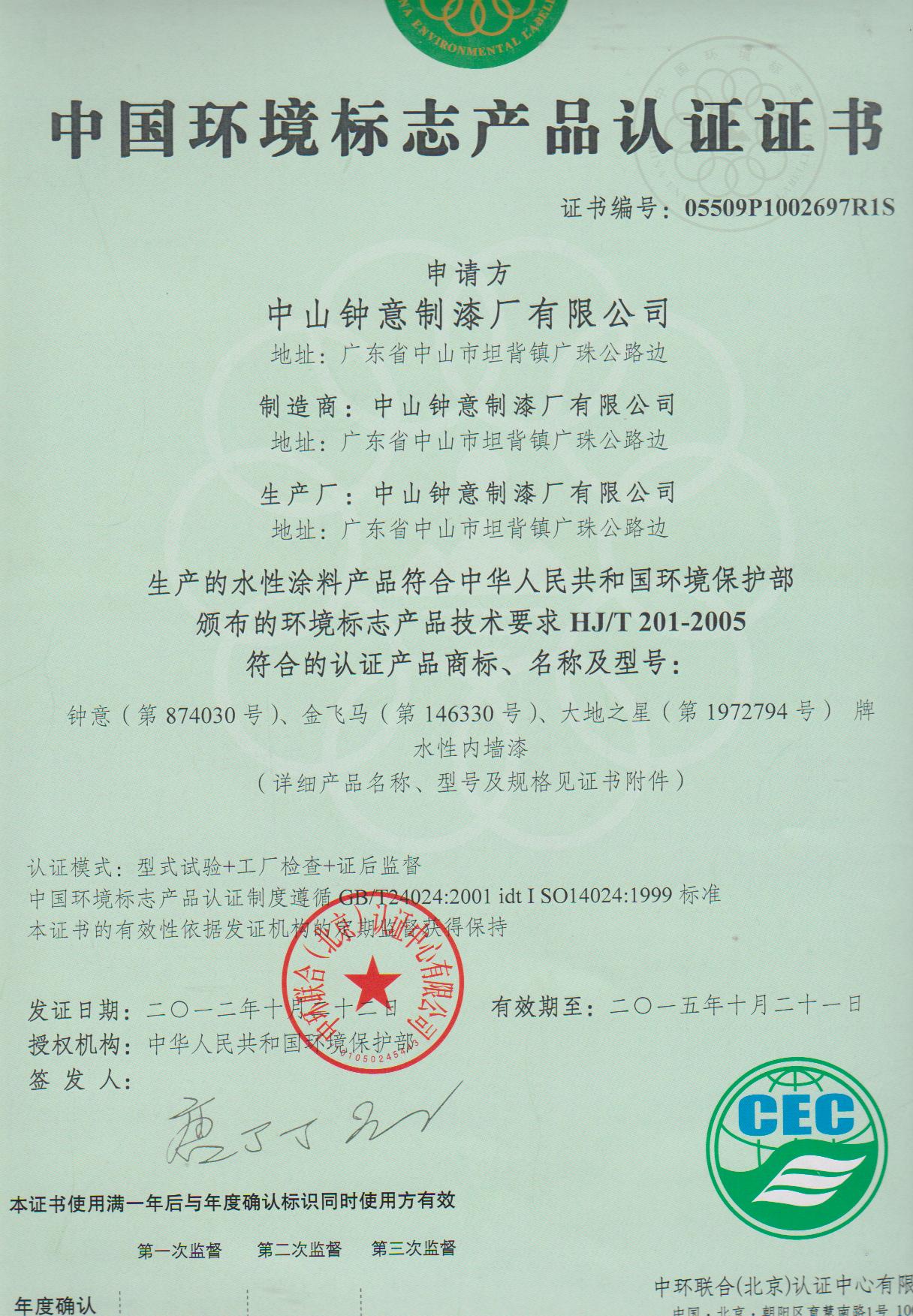 油漆产品图片分享到投资保障企业认证备案企业所在地广东省中山市坦背