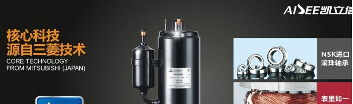  凯立信空气能热水器加盟 