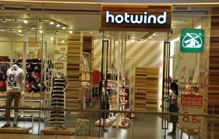 hotwind加盟店铺