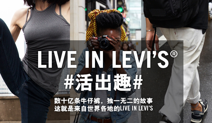 Levis牛仔裤