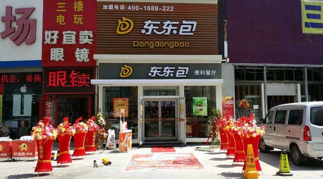 东东包快餐加盟店铺