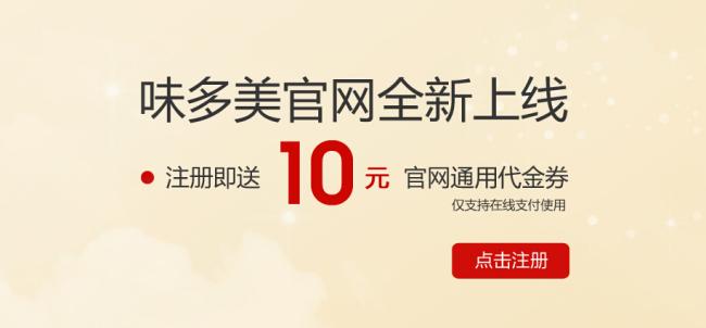 味多美加盟 味多美加盟