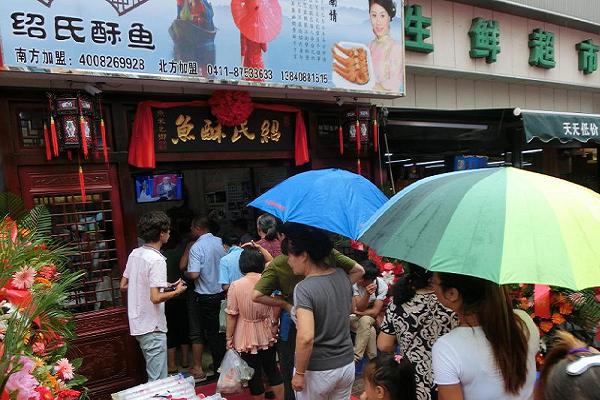 绍氏酥鱼