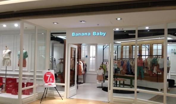 banana baby加盟费