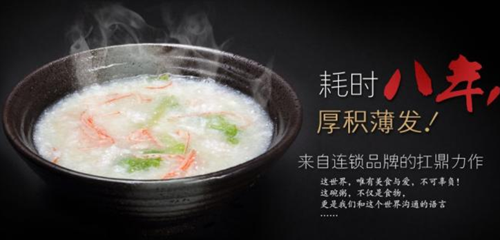 粥行天下加盟，一轮冉冉升起的太阳