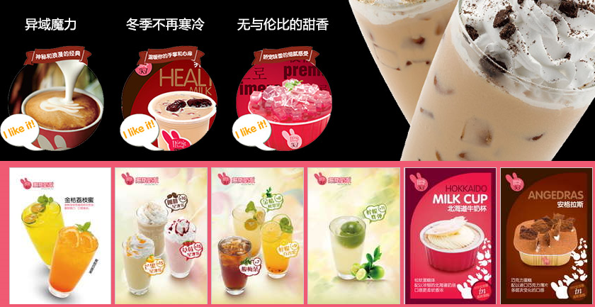 香港567慕斯奶茶加盟店