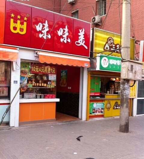 味味美炸鸡店面图片