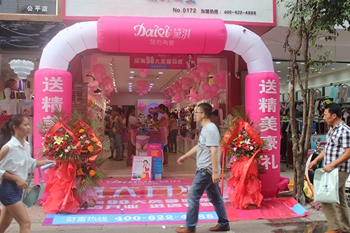  Daiqi Underwear Shanghai Qingpu Store