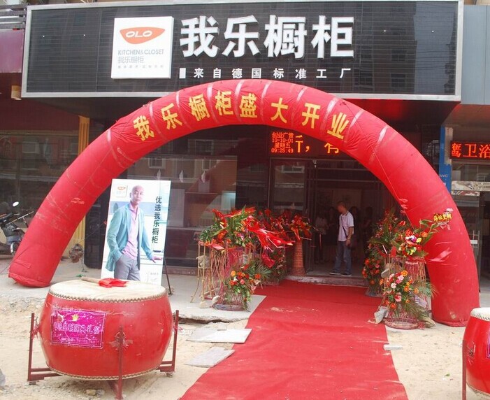 我乐橱柜加盟店面