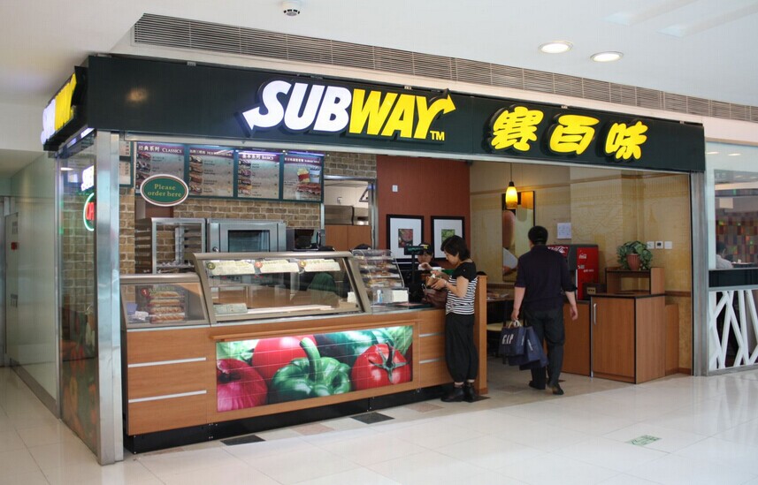 【subway加盟费】