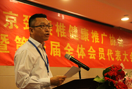 热烈庆祝国太亚医成为北京颈腰椎健康推广协会会员单位
