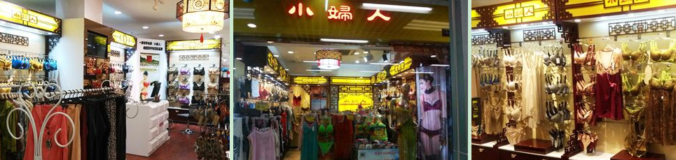 小妇人内衣店加盟