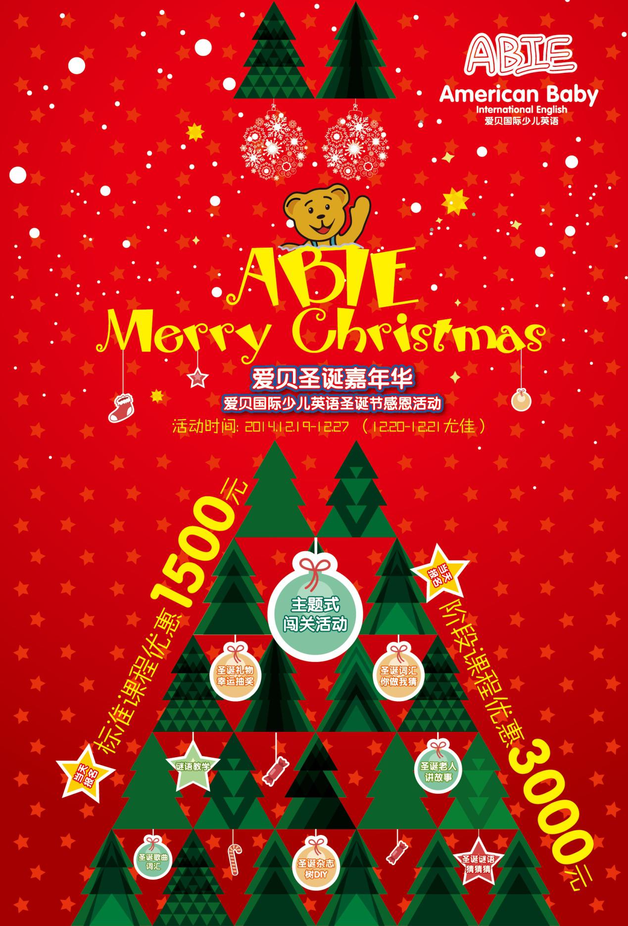 盛大的旋律悄然而至,新年的脚步由远而近,舞动梦想的翅膀,伴随美妙的