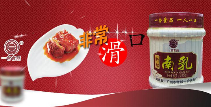 一合调味品加盟