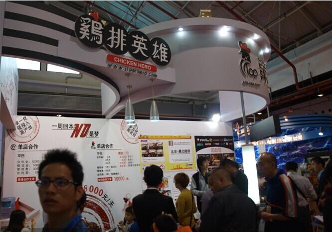 “2015年上海餐饮展览会”力推老品牌企业