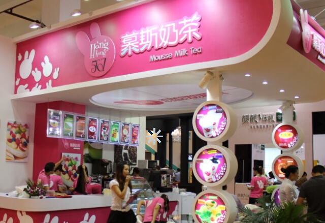 开香港567慕斯奶茶加盟店如何？