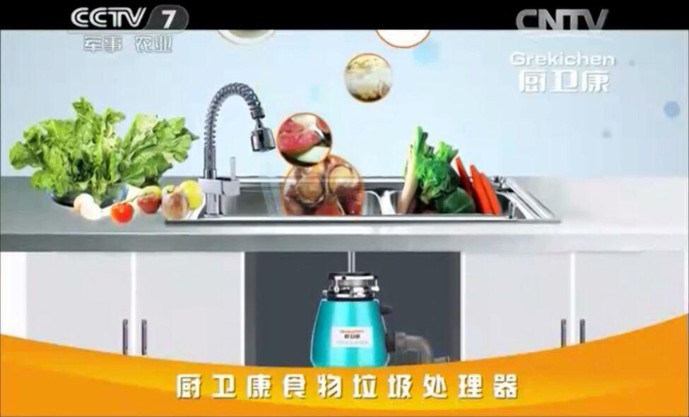 “我的厨房，我的厨卫康”—热烈祝贺厨卫康央视广告隆重开播