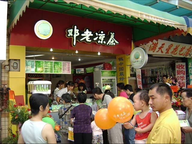 邓老凉茶加盟店面