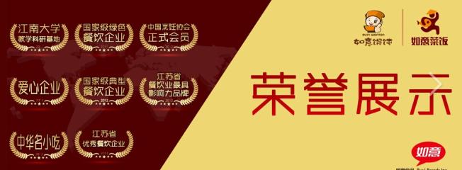 如意馄饨加盟 如意馄饨加盟