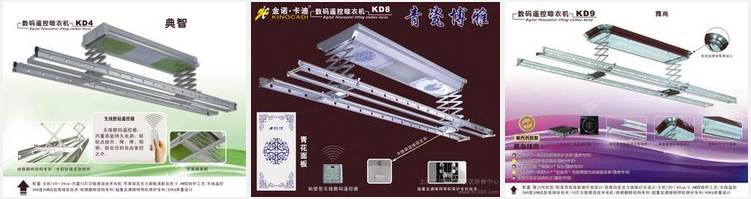 金诺卡迪电动晾衣架诚邀加盟