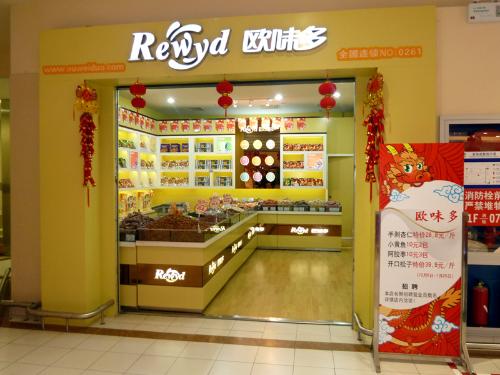 全国连锁餐饮排名_餐饮营业执照(3)