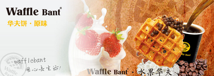 Waffle Bant咖啡怎么样？