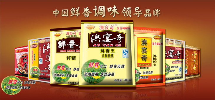 澳宴奇调味品加盟品牌