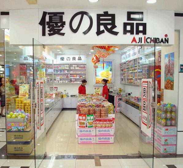 优之良品加盟店面