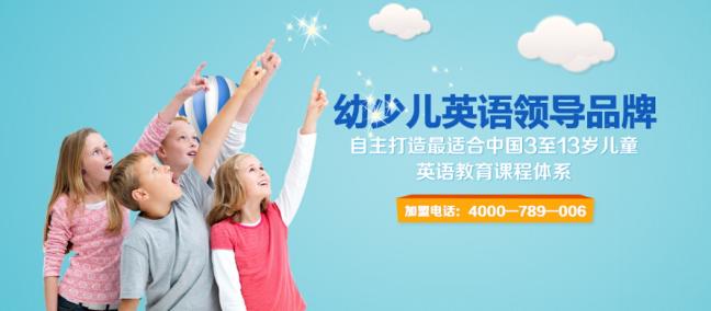 小新星英语加盟 小新星英语加盟